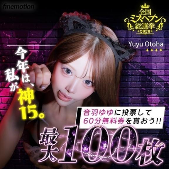 ゆゆちゃん全力応援‼️