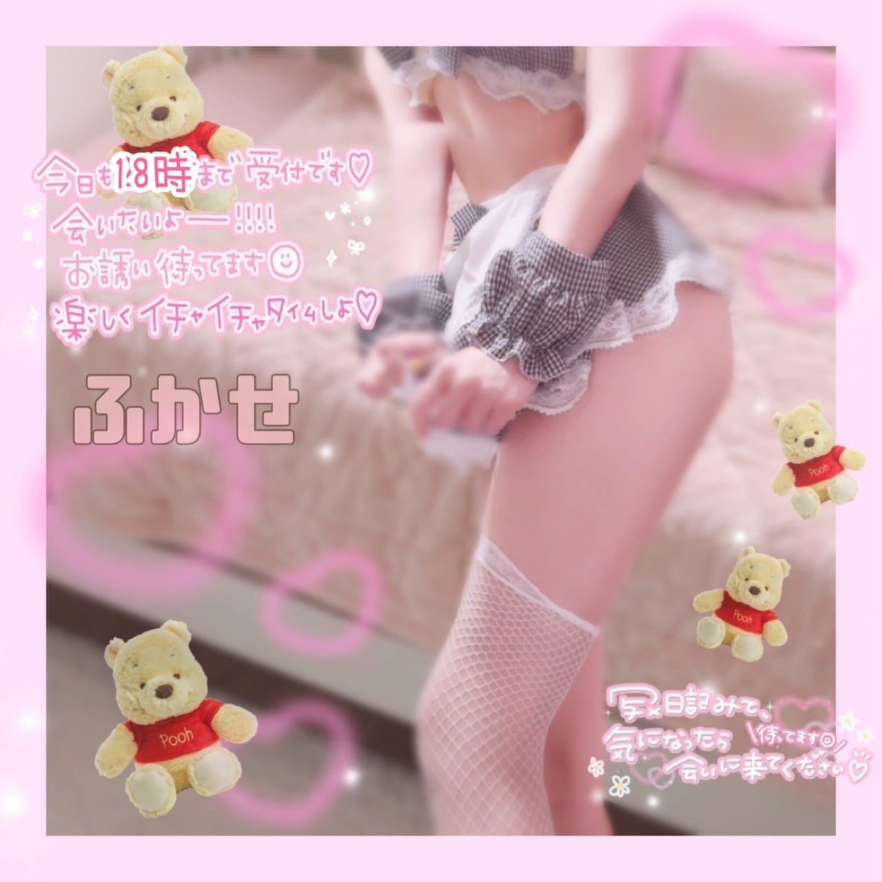 「深瀬のお願い、叶うかな？꒰( ˙ᵕ˙ )꒱」10/08(木) 08:47 | No.004：深瀬の写メ日記