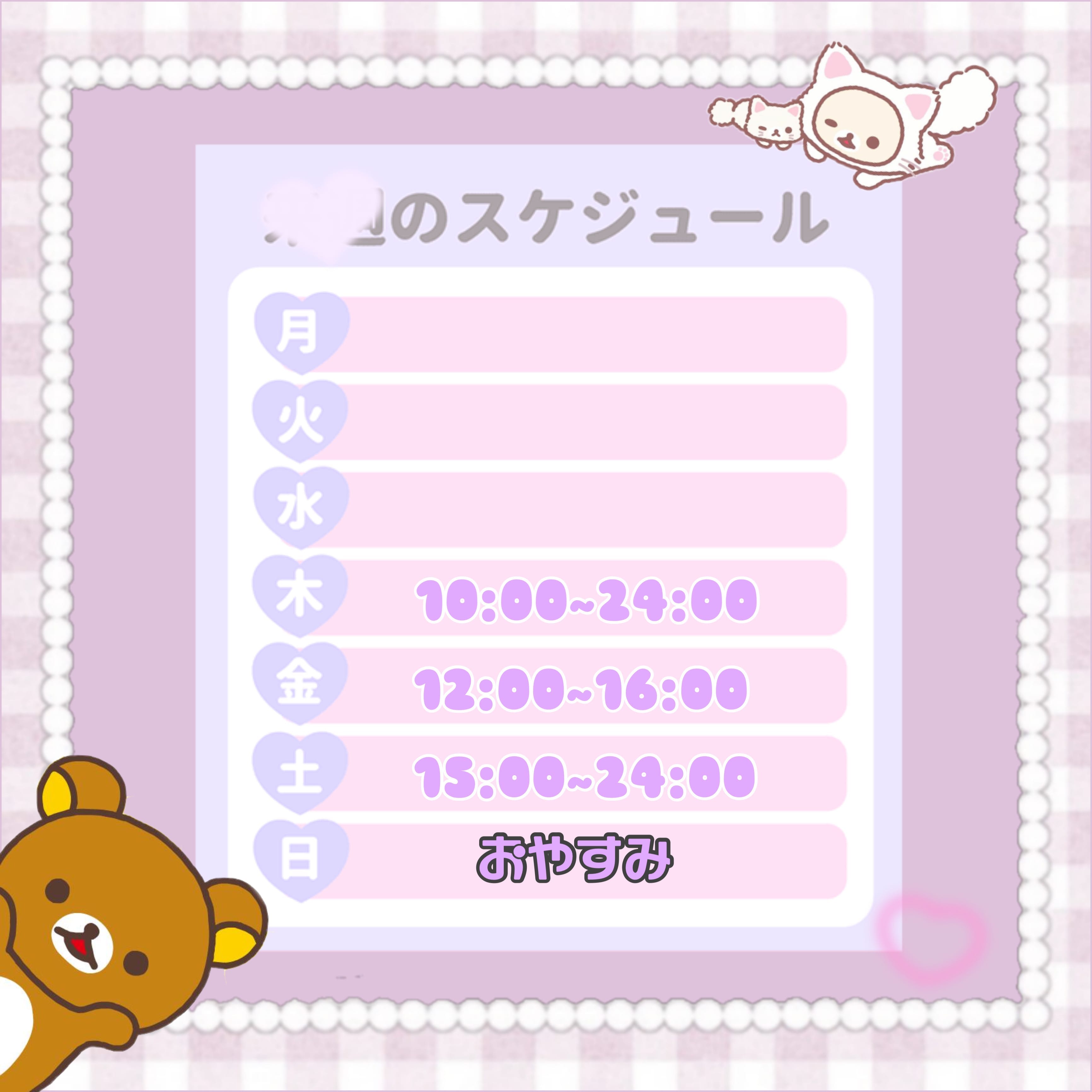 No.15：柊「‪‪❤︎‬ スケジュール ‪‪❤︎‬」10/08(木) 10:15 | No.15：柊の写メ
