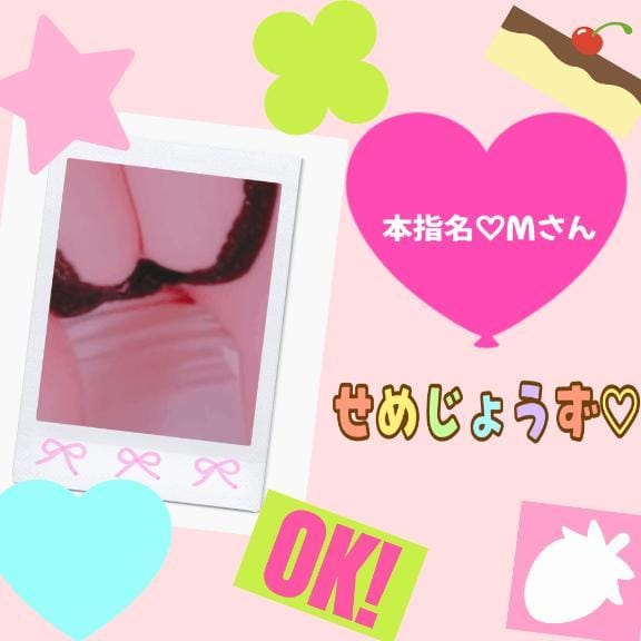 「」10/08(木) 11:22 | えいみの写メ