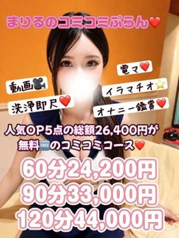 お得