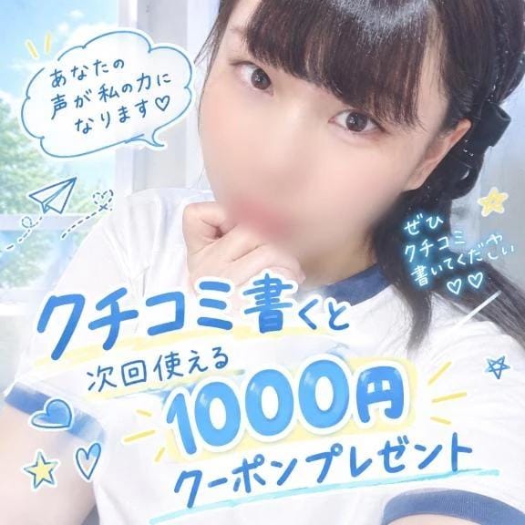 ください♡