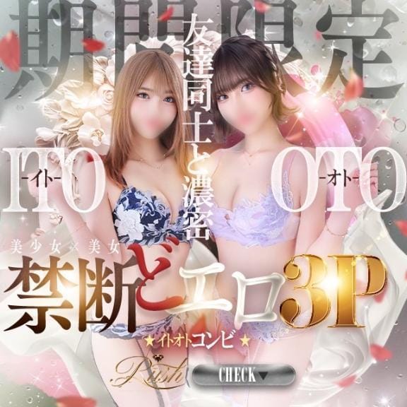 「週末は‼️」10/09(金) 00:22 | ーイトーの写メ日記