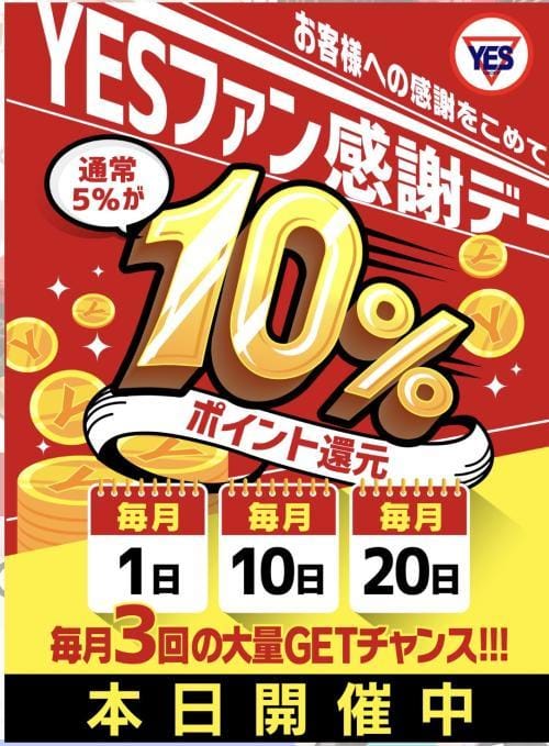 「本日YESファン感謝デーイベント‼️」10/10(土) 14:21 | 森口ゆうの写メ