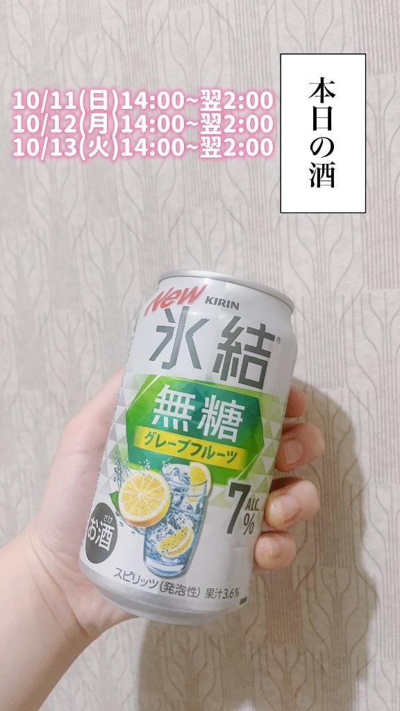 「」10/11(日) 03:13 | さく☆現役巨乳JDの写メ
