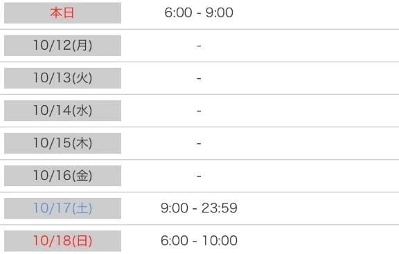 出勤予定️