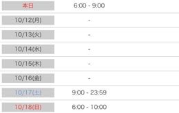 出勤予定️