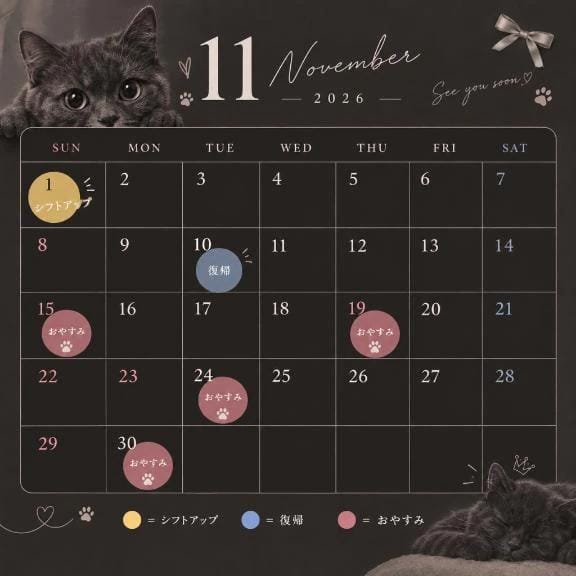 「11月のおやすみ日はこちら」10/11(日) 09:40 | イオリの写メ