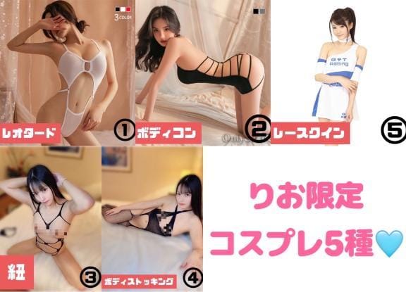 「」10/11(日) 10:02 | りおの写メ