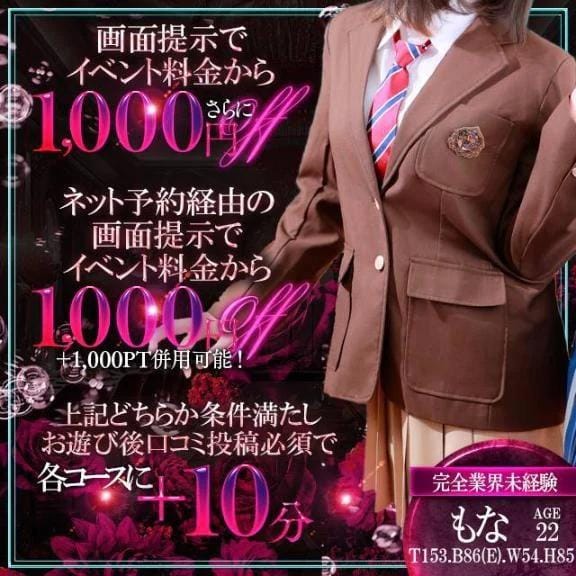 「イベント✨」10/11(日) 10:48 | もな【完全業界未経験】の写メ