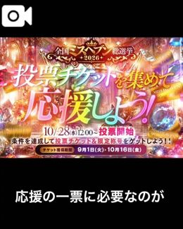 無料会員登録でも、応援につながります♡
