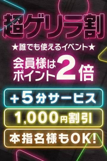 十三店のみのイベントになります♪