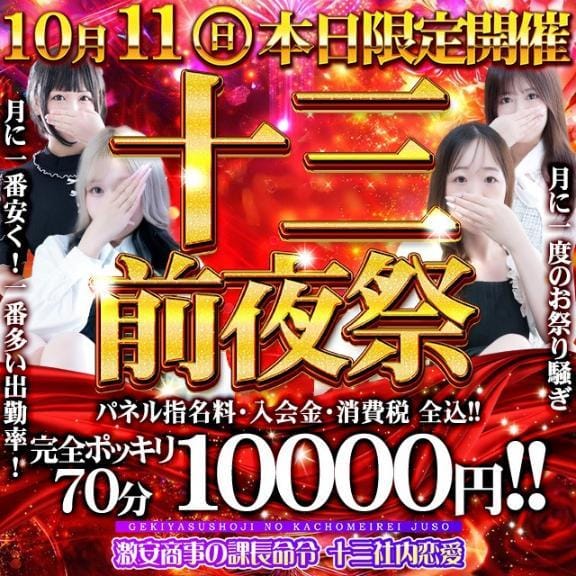「お得なイベントです✨」10/11(日) 12:07 | ひまりの写メ