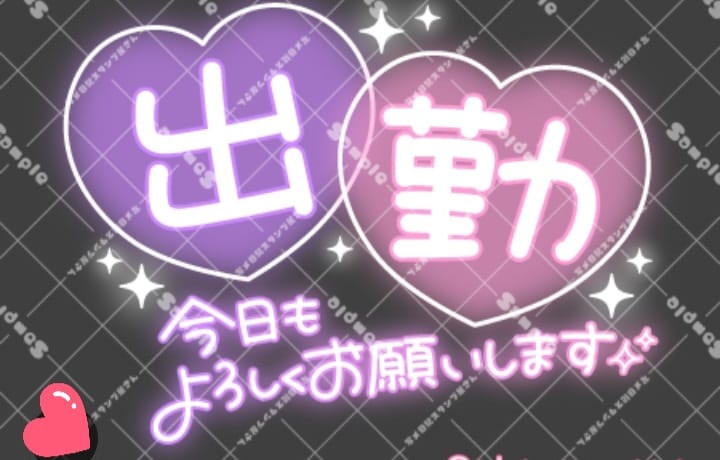「出勤しました♪」10/11(日) 15:01 | あすかの写メ