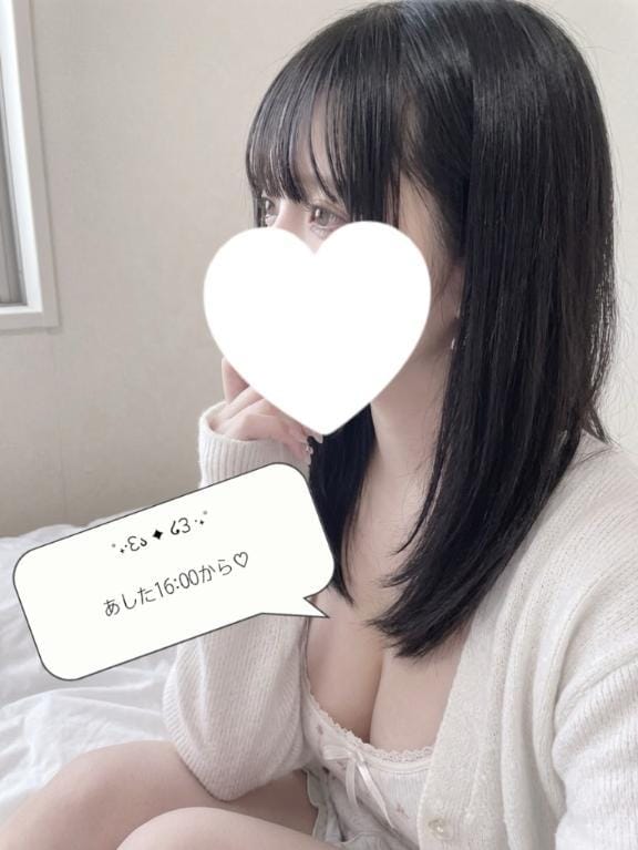明日16時から♡