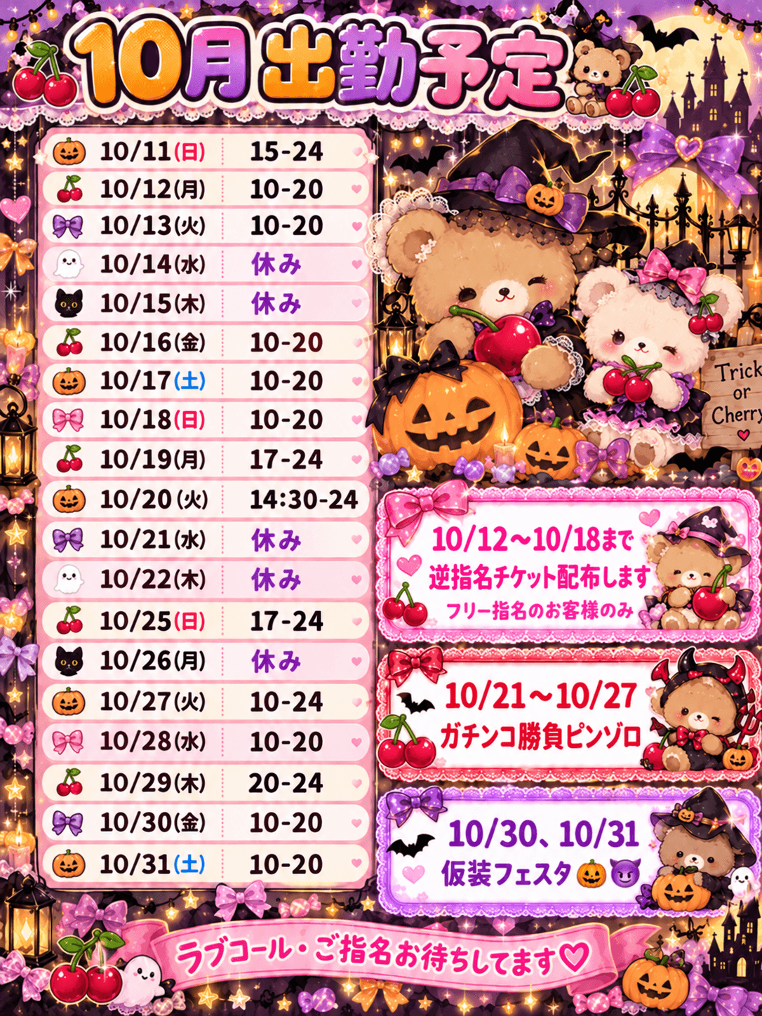「会える日チェックしてねʕ•ﻌ•ʔฅ」10/11(日) 20:48 | 76佐久間の写メ