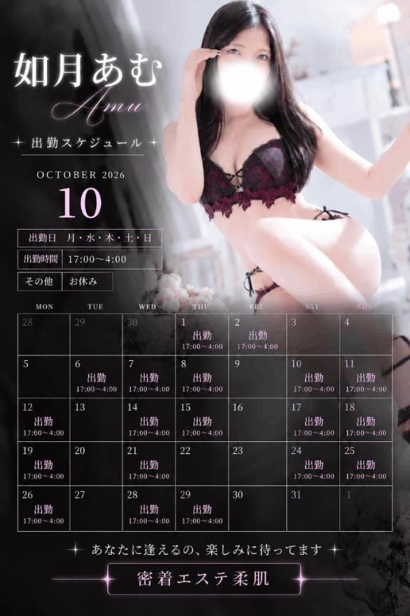 「確認してね」10/11(日) 21:18 | 如月あむの写メ