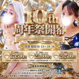 周年記念イベントのお知らせです✨