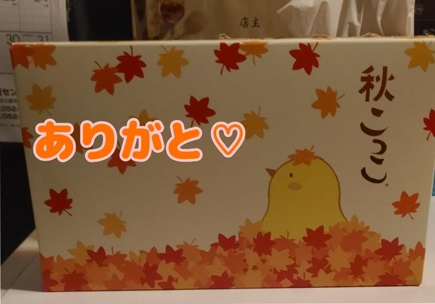 「ななです(*^^*)」10/11(日) 22:42 | ななの写メ