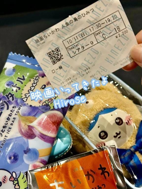 「ちいかわの特典.....」10/11(日) 23:21 | 広瀬の写メ