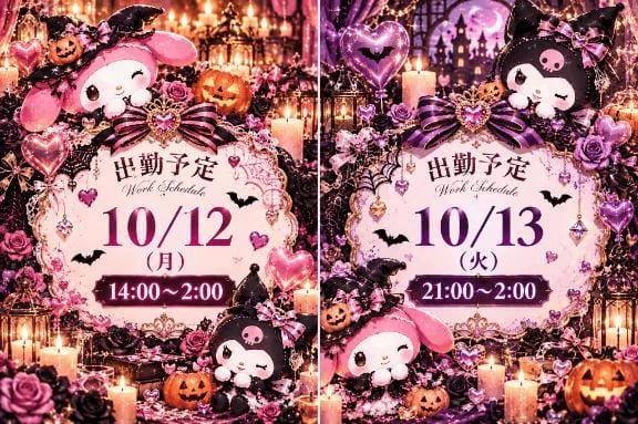 「♡来週の予定♡」10/11(日) 23:48 | 比那ことりの写メ