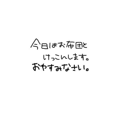 「予告」10/11(日) 23:58 | ここあ★地元産未経験新人★の写メ