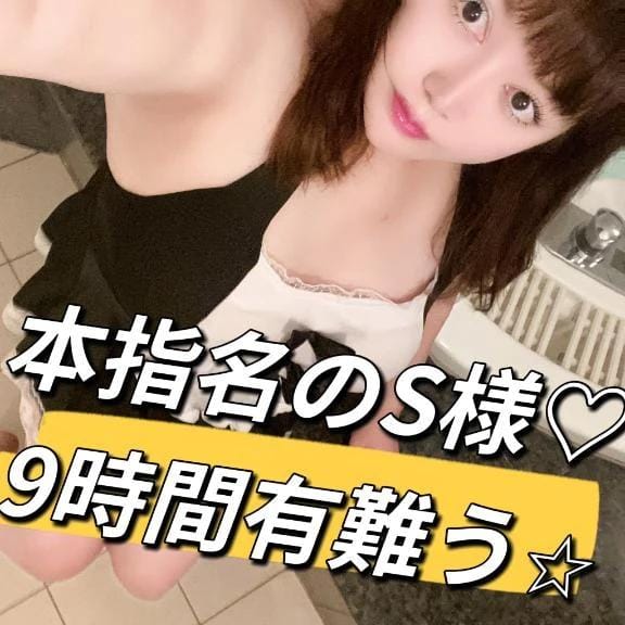 「10/114時間➕5時間合わせて9時間の本指名S様☘️有難う✨」10/12(月) 00:48 | せりなの写メ