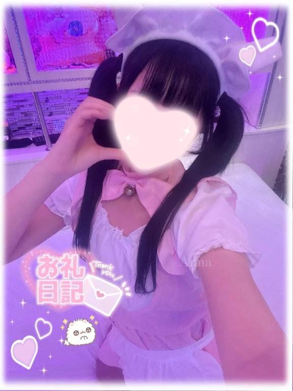 「お礼♡」10/12(月) 01:24 | 杏那（あんな）の写メ
