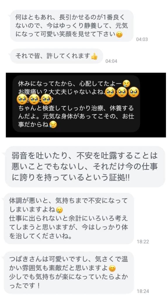 「だいすきです...」10/12(月) 02:02 | つばき☆の写メ