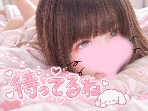 「会いたい♡」10/12(月) 14:04 | ひなの写メ