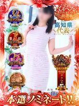 愛里(あいり)|高知デリヘル-DIVA 学生から人妻迄在籍でおすすめの女の子