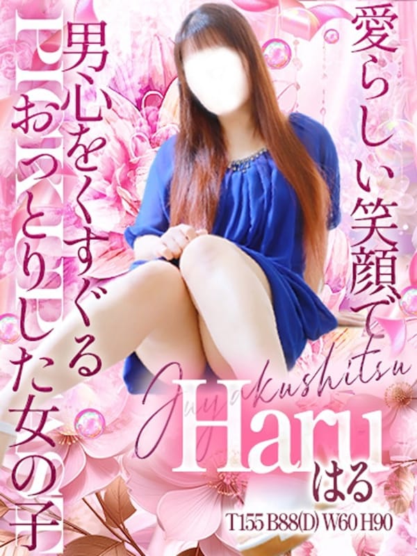 はる【準新人割対象】【おっとり美女】