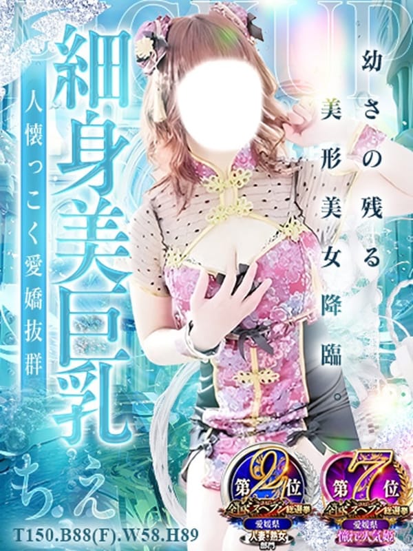 	ちえ