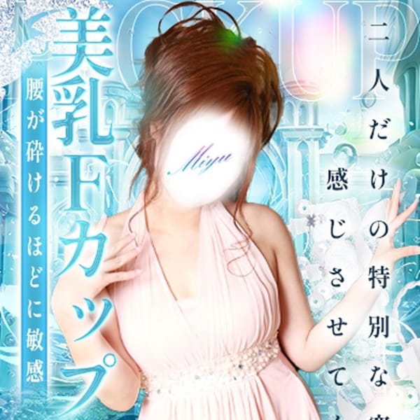みゆ｜松山 - 松山風俗