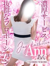 あん|重役室でおすすめの女の子