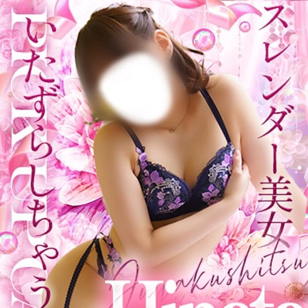ひなた