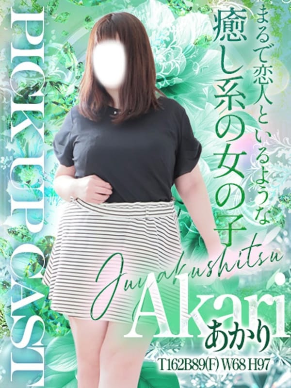 あかり