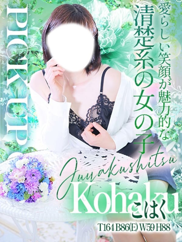 こはく