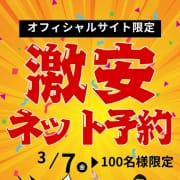 【オフィシャルサイト限定イベント♪】会員登録をしてネット予約するだけ♪|赤と黒～女と男の秘密倶楽部～
