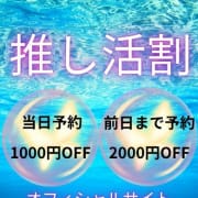 【オフィシャルサイト限定イベント♪】会員登録をしてネット予約するだけ♪|赤と黒～女と男の秘密倶楽部～