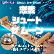 「横浜ハッピー・パフ合同開催《恋愛シュートザムーン》」12/13(土) 14:58 | 横浜パフパフチェリーパイのお得なニュース