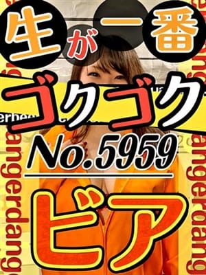 No.5959 ビア