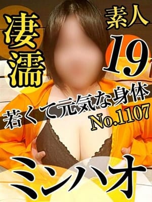 No.1107 ミンハオ|札幌ダイナマイトでおすすめの女の子