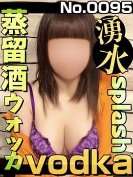 No.0095 vodka|札幌ダイナマイトで評判の女の子
