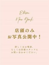 みなみ|恵比寿ニューヨークでおすすめの女の子
