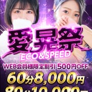 ◆安定の遊びがココに！◆愛晃祭2025◆安心の大手スピードグループ|スピードエコ難波店