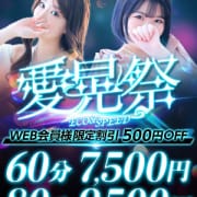「◆安定の遊びがココに！◆愛晃祭2025◆安心の大手スピードグループ」11/15(土) 21:56 | スピードエコ難波店のお得なニュース