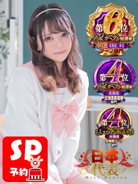 姫宮 杏里|エクシードで評判の女の子