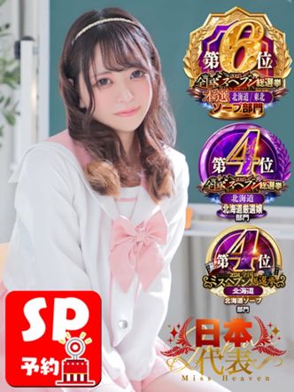 姫宮 杏里|エクシードでおすすめの女の子