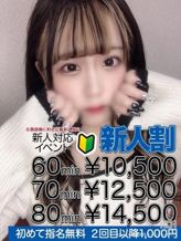 神崎 菜美|エクシードでおすすめの女の子
